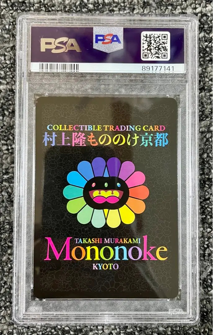 [PSA10] Promoción de la donación de impuestos de la ciudad natal de padres e hijos de Takashi Mononoke Kyoto Panda de Murakami, parte 1