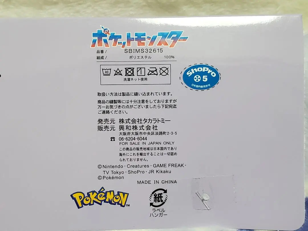 Manta para las rodillas de Pokémon Gengar