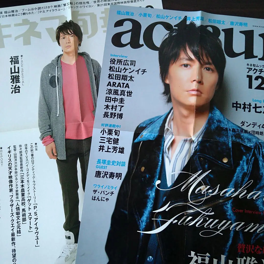 Fukuyama Masaharu Magazine Promotional Poster Set of 2 Not for Sale