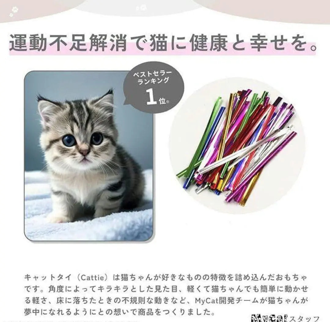 toys cat ties solo play kitten cat exercise play equipment cat playing