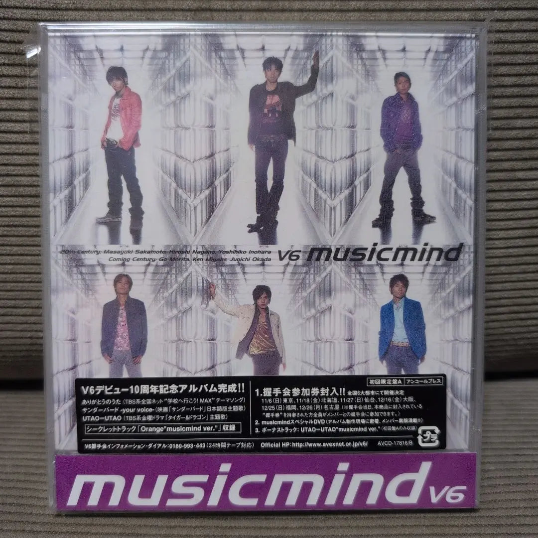 【Entrega anónima】musicmind Primera edición limitada Disco A V6