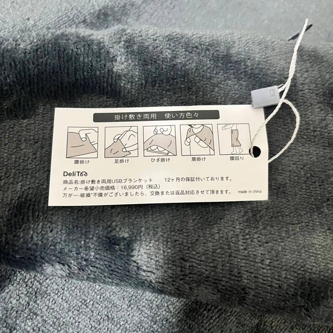 Electric blanket, electric blanket, double use as blanket, USB electric throw, timer function