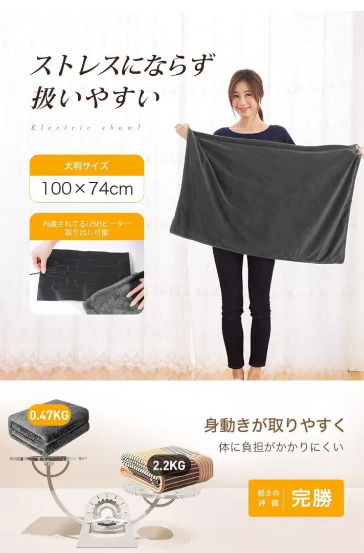 Electric blanket, electric blanket, double use as blanket, USB electric throw, timer function