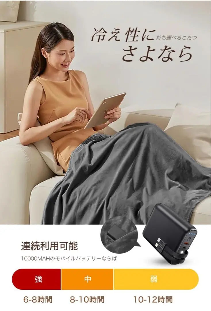 Electric blanket, electric blanket, double use as blanket, USB electric throw, timer function