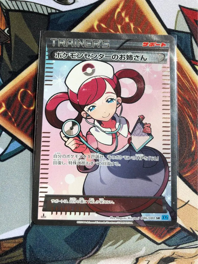 12 tarjetas de Pokémon Promoción de la dama del Centro Pokémon Lilie Nanjamo Marie