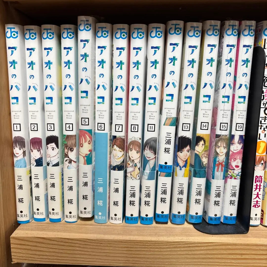 Ao no Hako Volumes 1-8, 11-15, 19