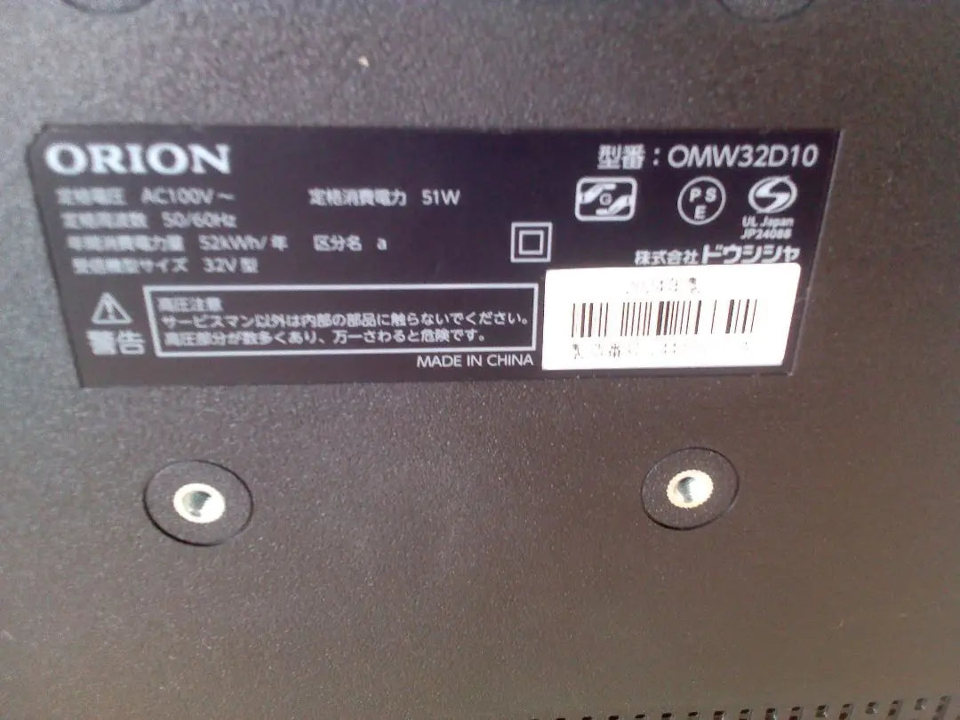 Televisor LCD de alta definición Orion modelo OMW32D10 de 32 V