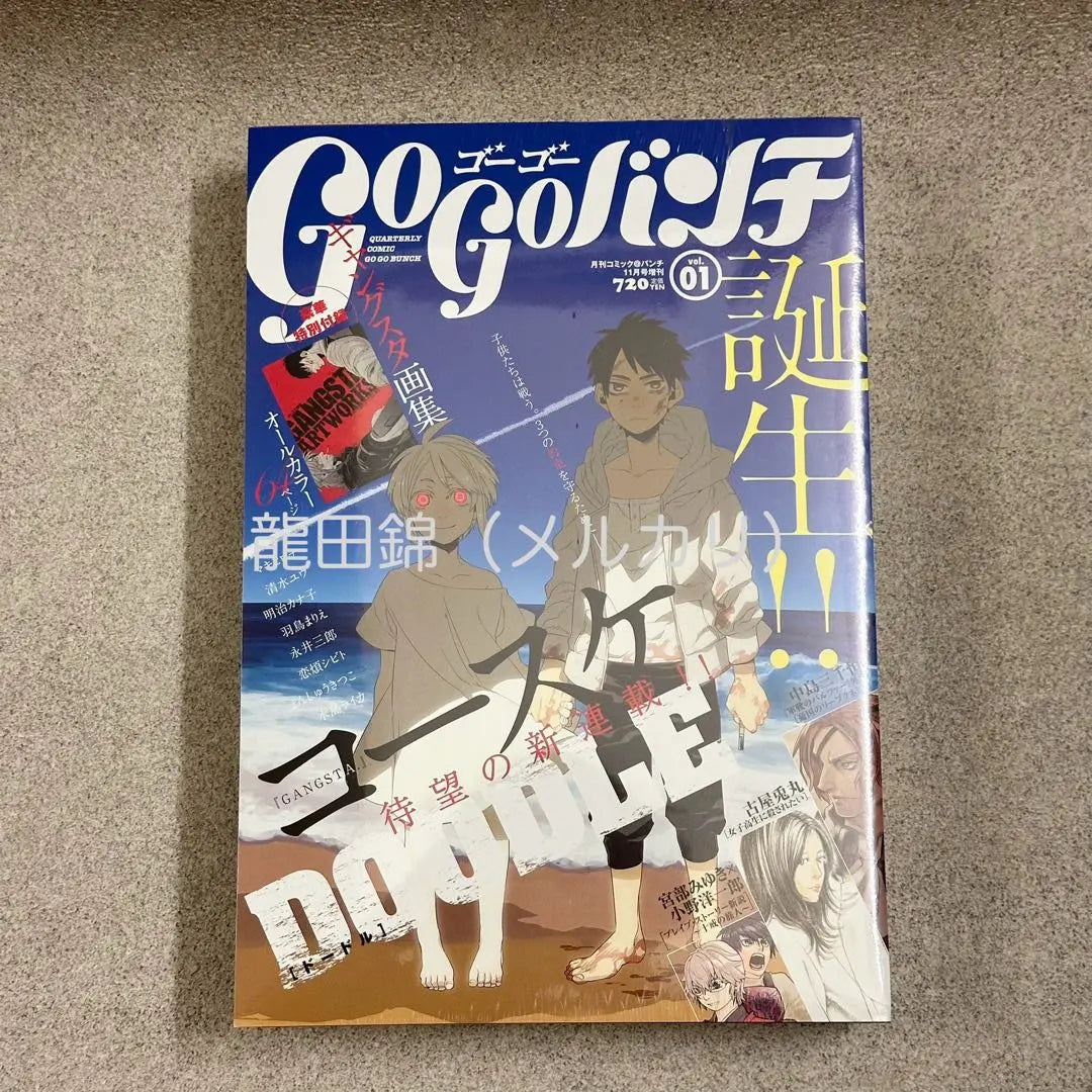 [New and unopened] Go Go Bunch first issue with gangsta art book (anonymous delivery)