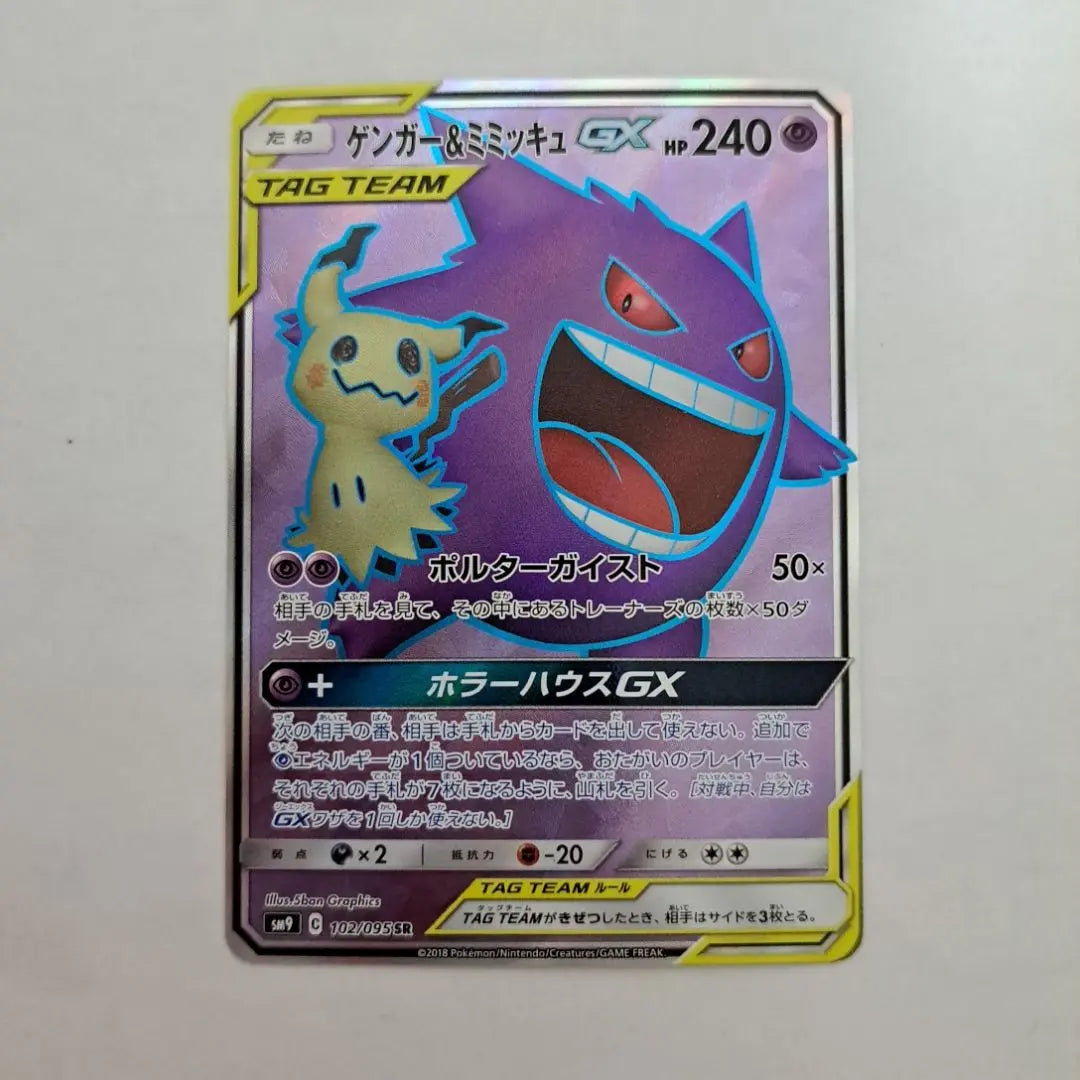 Pokemon Cards Gengar & Mimikyu GX SR