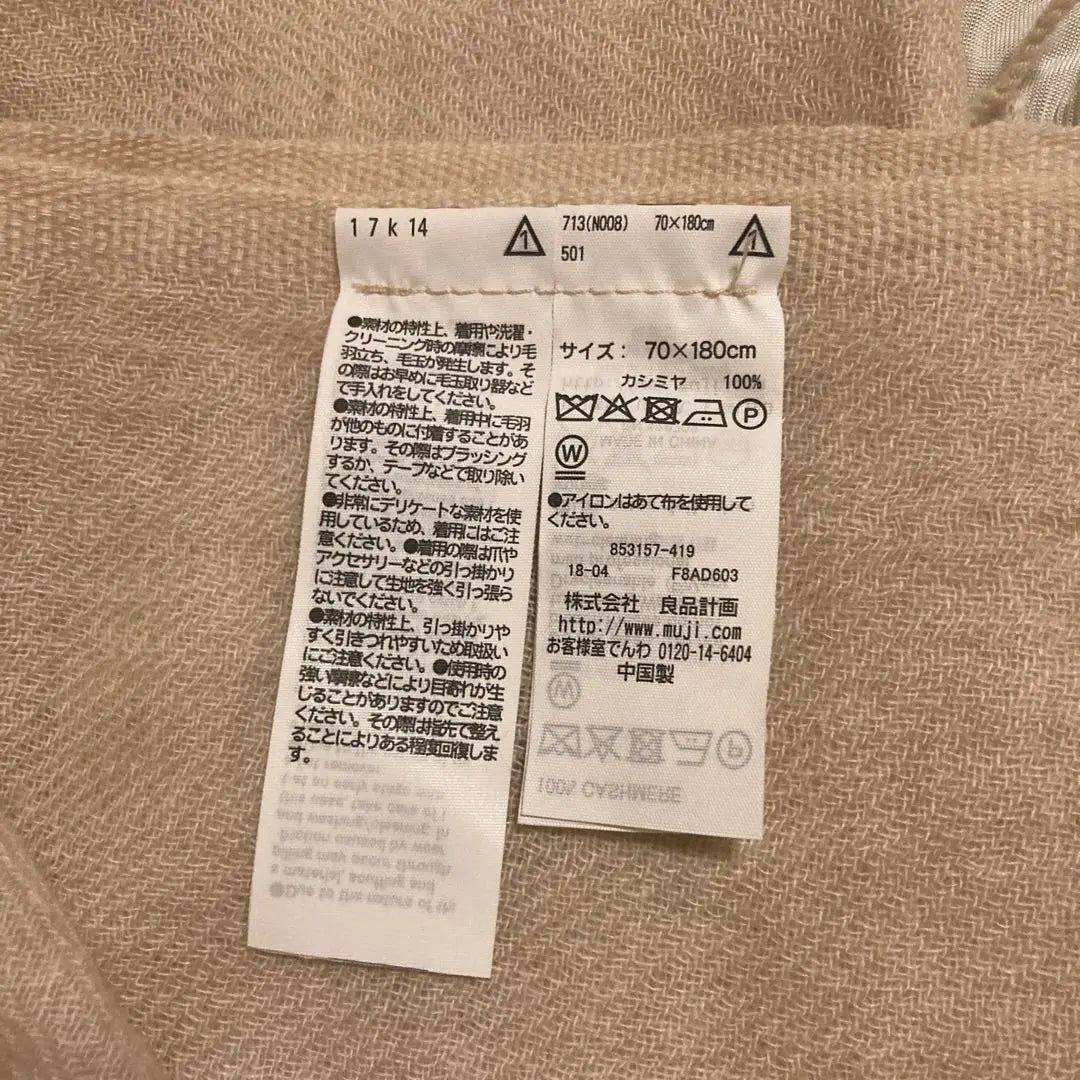 Uniqlo cashmere stole