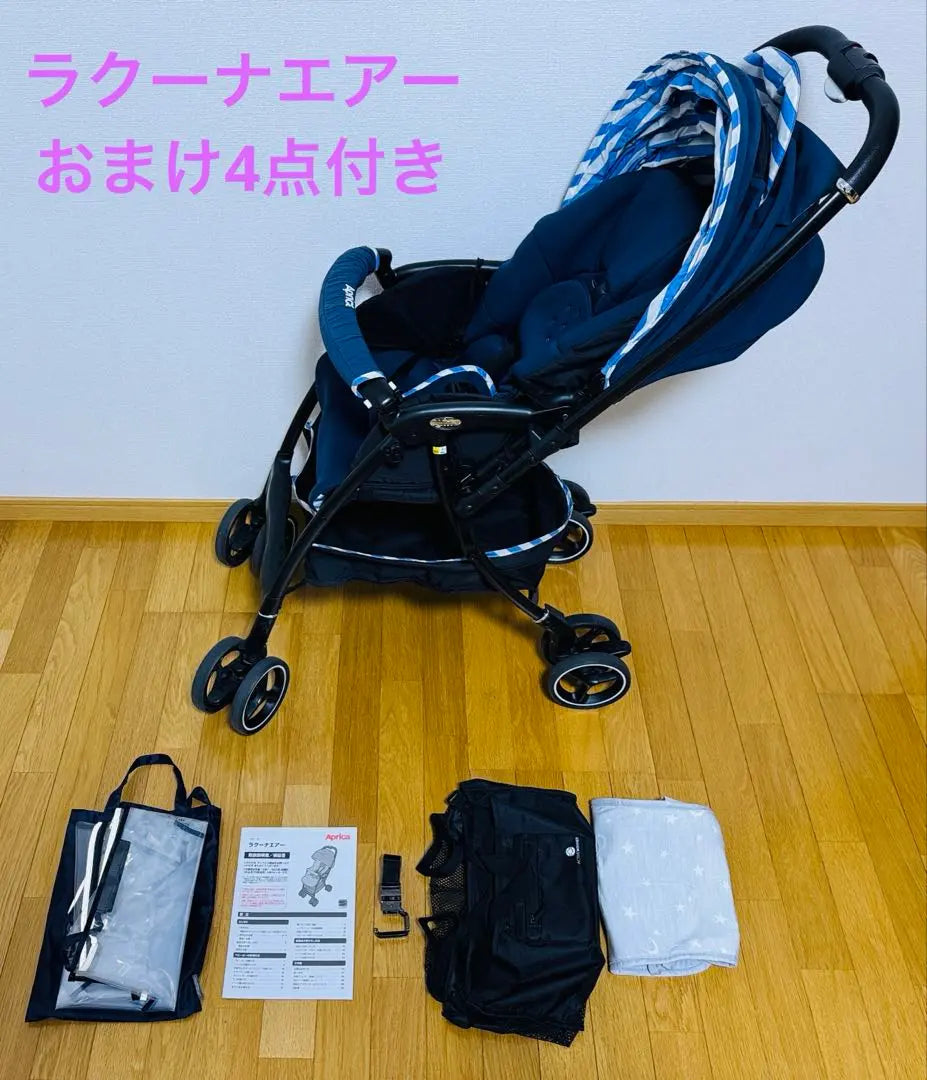 [Bonus included] Aprica baby stroller Lacuna Air AC Marine Border Navy