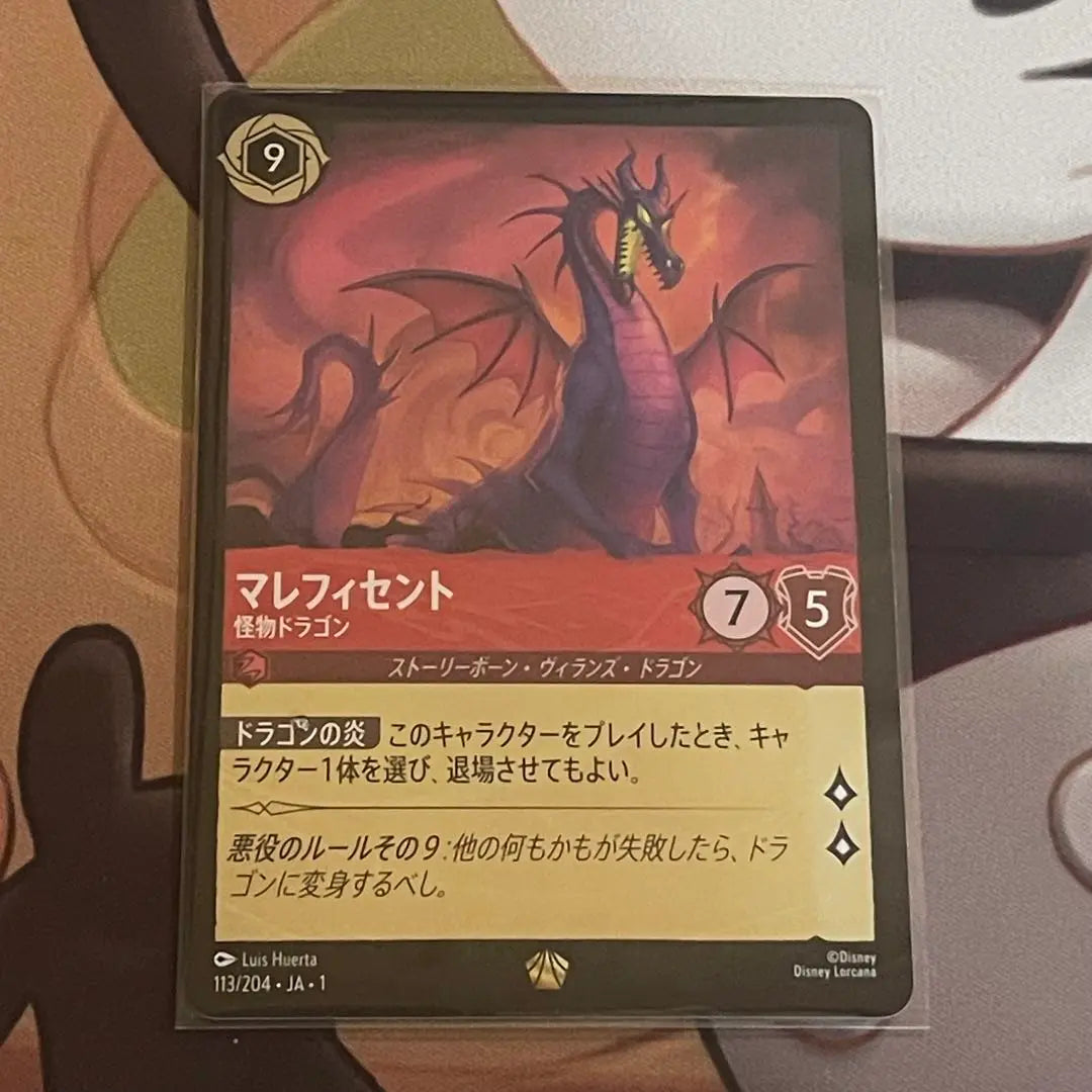 [Same day shipping] Disney Lolkana Maleficent Monster Dragon Legendary | 【即日発送】 ディズニーロルカナ マレフィセント 怪物ドラゴン レジェンダリー