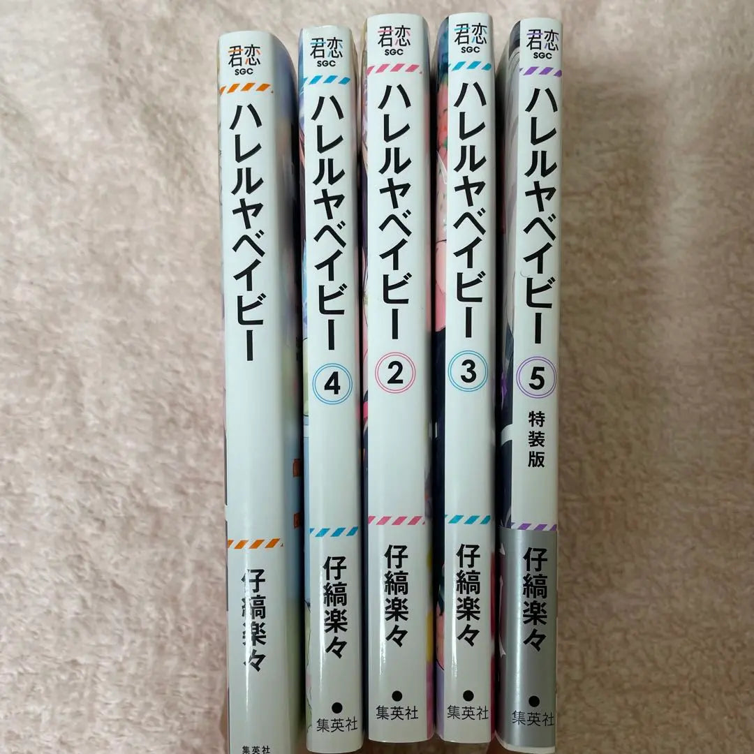 Hallelujah Baby Volume 5 Set