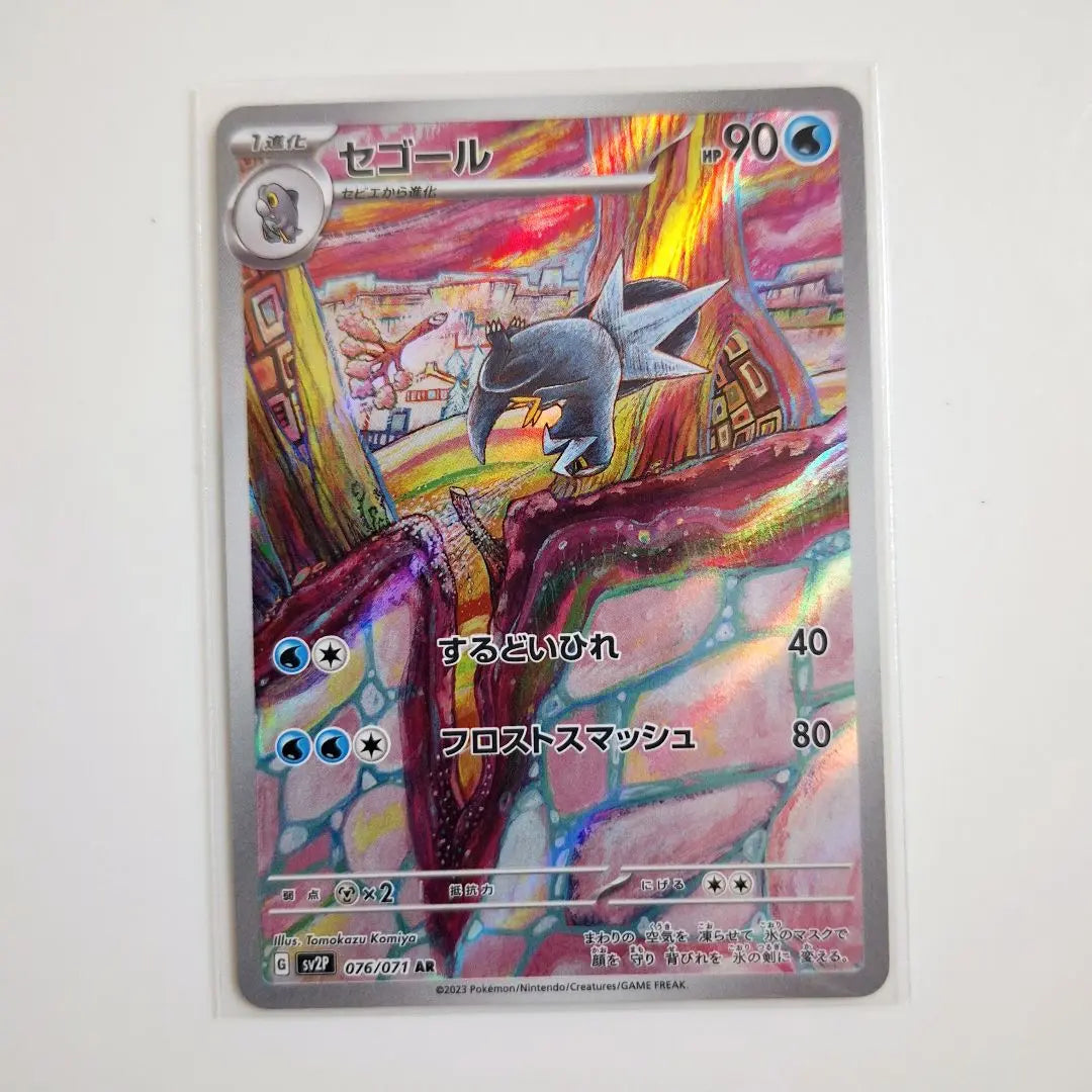 Pokemon card "Segor AR" x 1 card