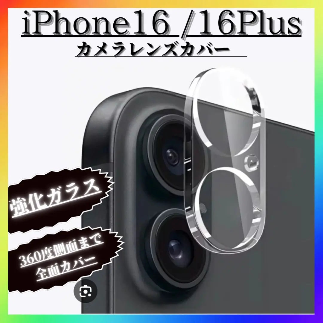 iPhone16 16PLUS Lens Camera Protection Cover Full Protection Glass