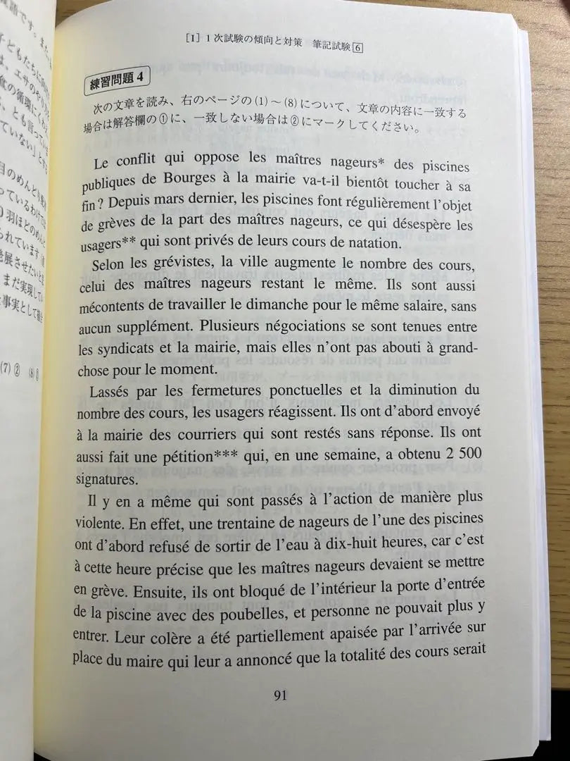 ¡Incluye CD y hoja de respuestas! Guía oficial de exámenes de francés para el primer grado