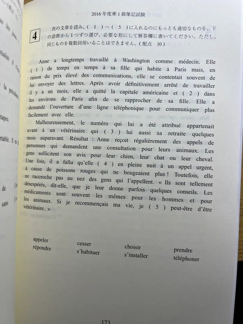 ¡Incluye CD y hoja de respuestas! Guía oficial de exámenes de francés para el primer grado