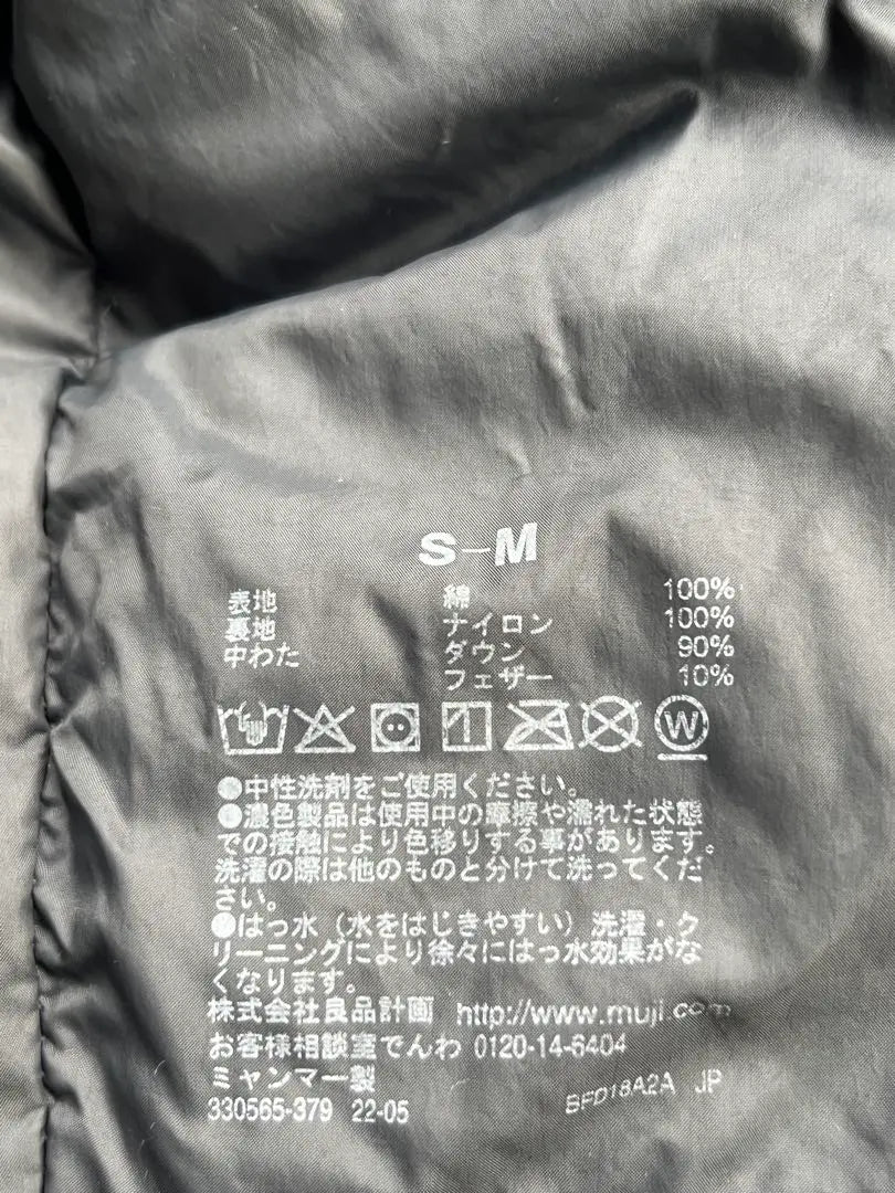 MUJI LABO High density woven water repellent short down jacket