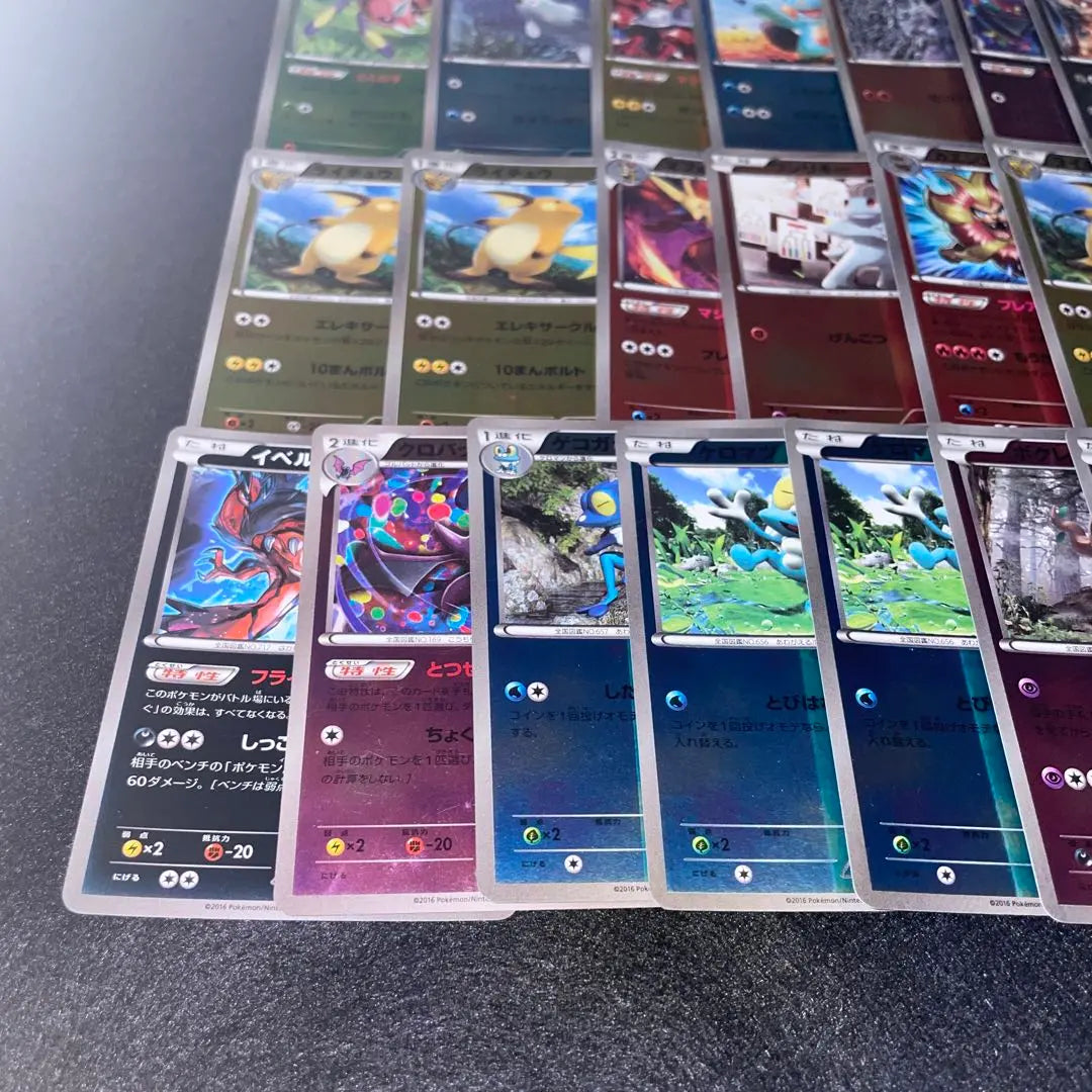 1382 Poke card, large set, CP4, 85 pieces