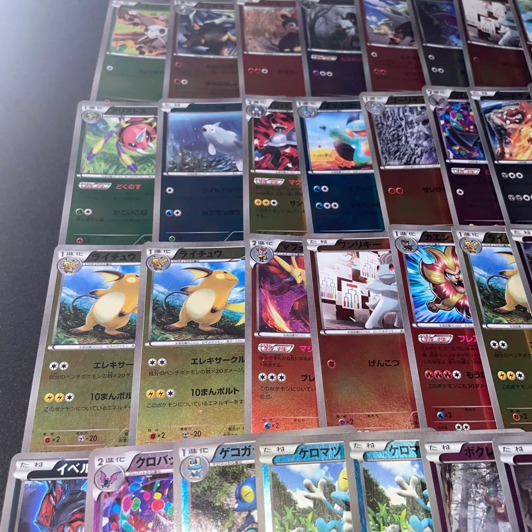 1382 Poke card, large set, CP4, 85 pieces