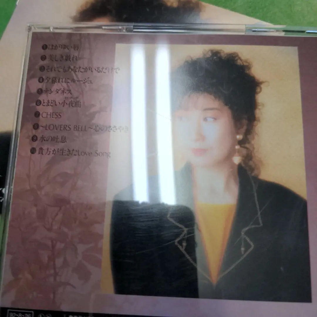 CD de la Señora de la Costa de Takahashi Mariko