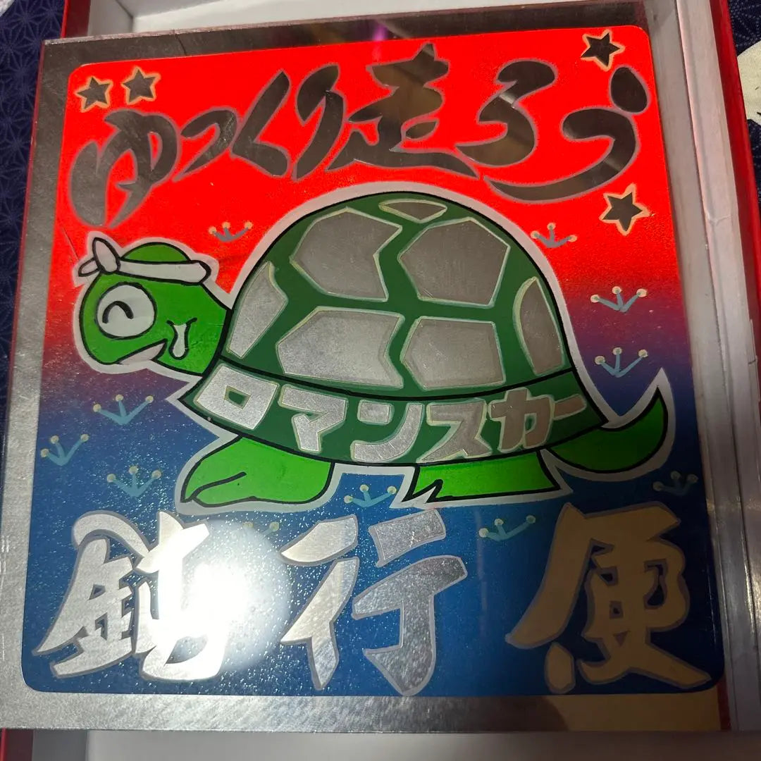 Let's run slowly Plate with illustration of slow stool turtle