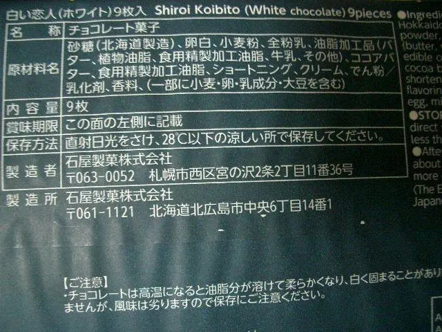 ★Shiroi Koibito [Free Shipping] Hokkaido souvenir No.1 Forget to buy when traveling 9 pieces