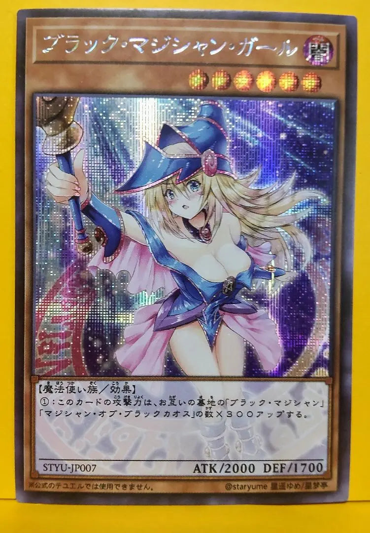 Sexy Beauty Card Yu-Gi-Oh! Black Magician Girl Cleavage Beauty Momo Last