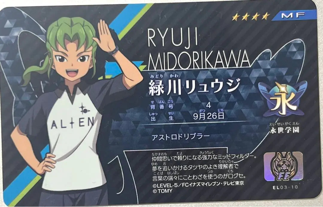 Inazuma Eleven Ares' Balances Eleven License Midorikawa Ryuji Permanent Academy