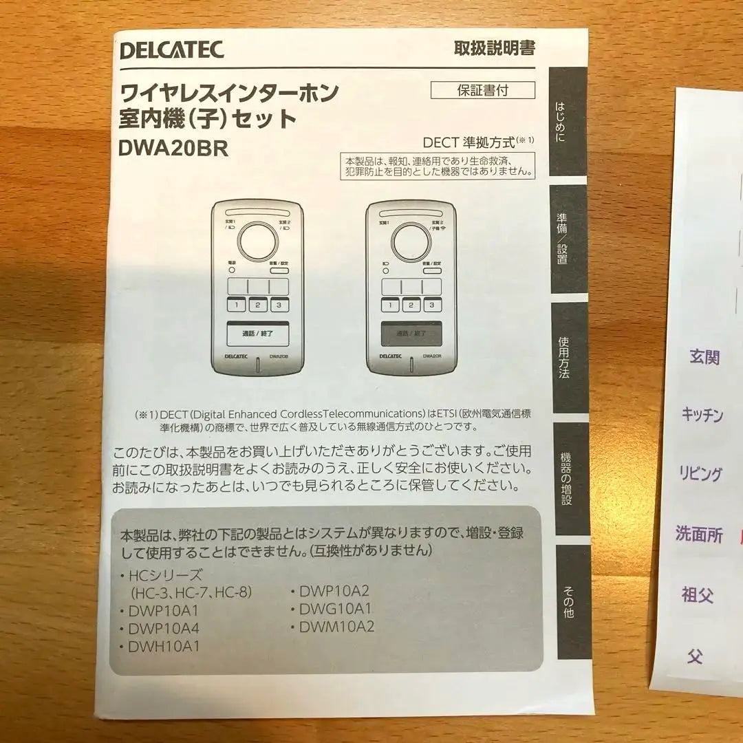 DELCATEC Wireless Intercom for indoor use