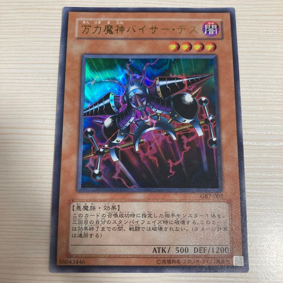 Yu -Gi -Oh!