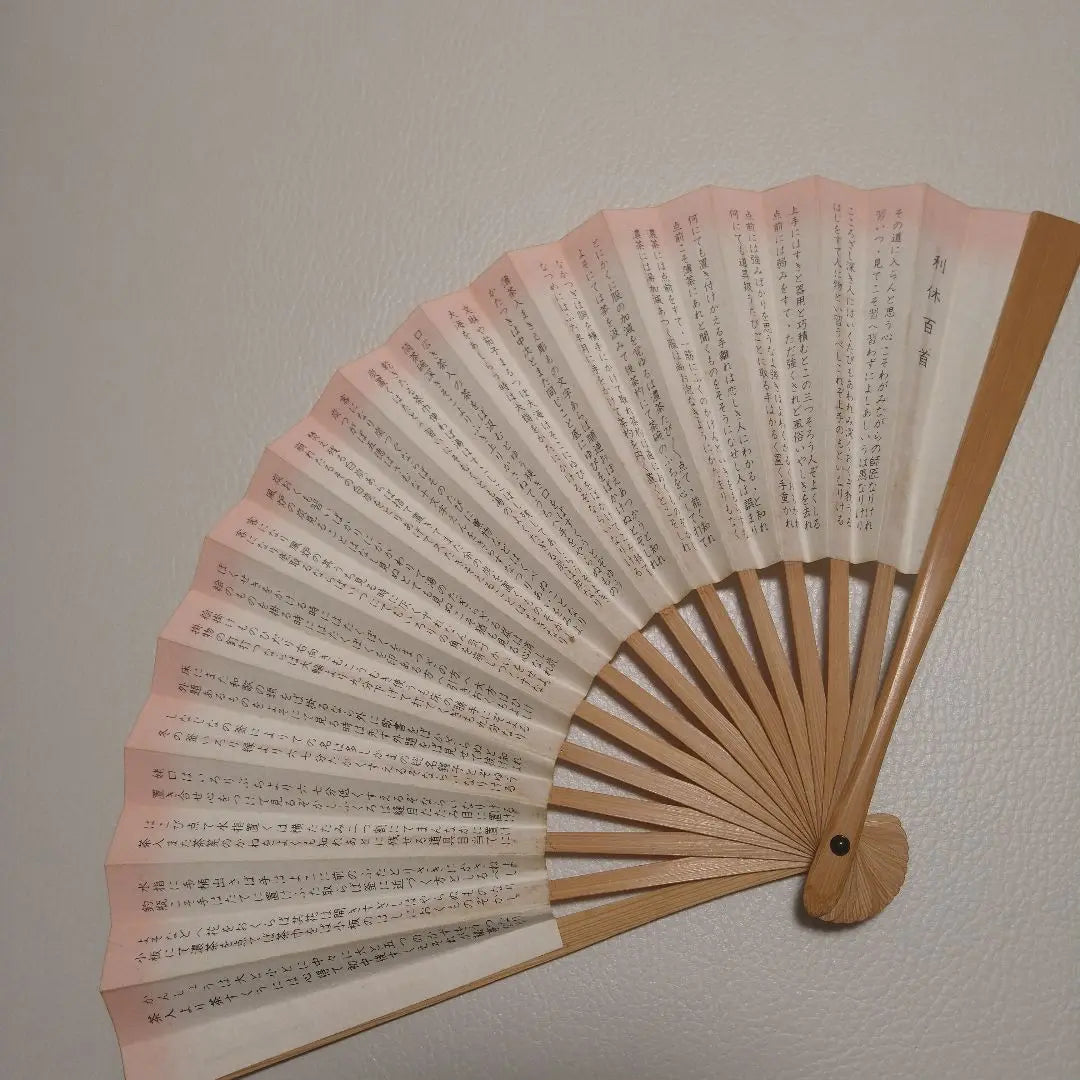 [Tea Utensils] Rikyu Hyakushu Fan