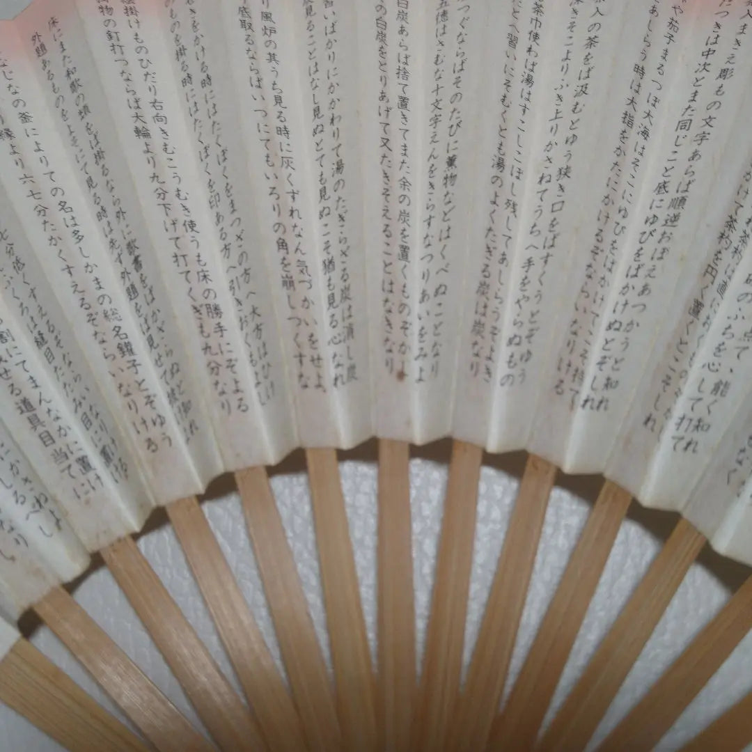 [Tea Utensils] Rikyu Hyakushu Fan