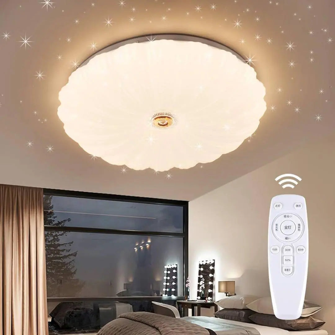 196 LED ceiling light starry sky stepless dimming color adjustment remote control