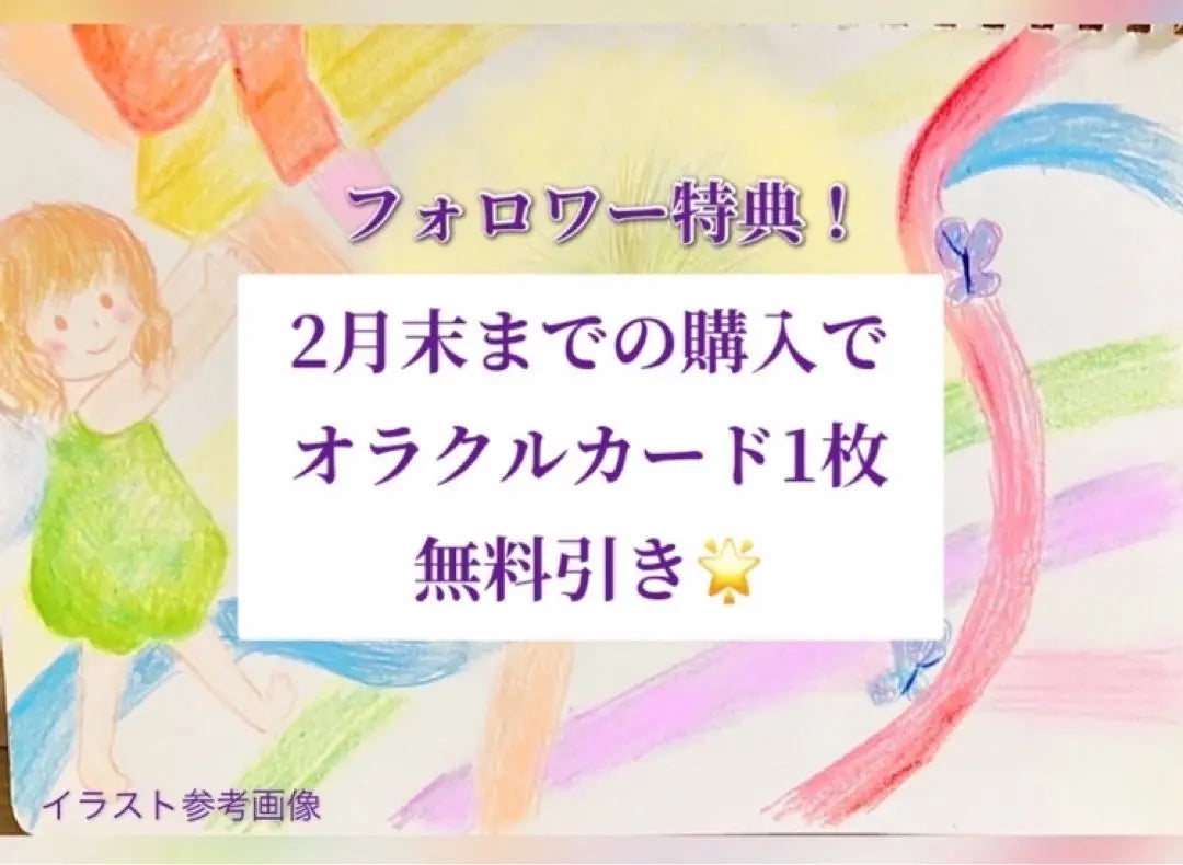 recommendation! Spiritual appraisal for soul analysis usually over 10,000 yen✨This life Theme fortune-telling Life Channeling