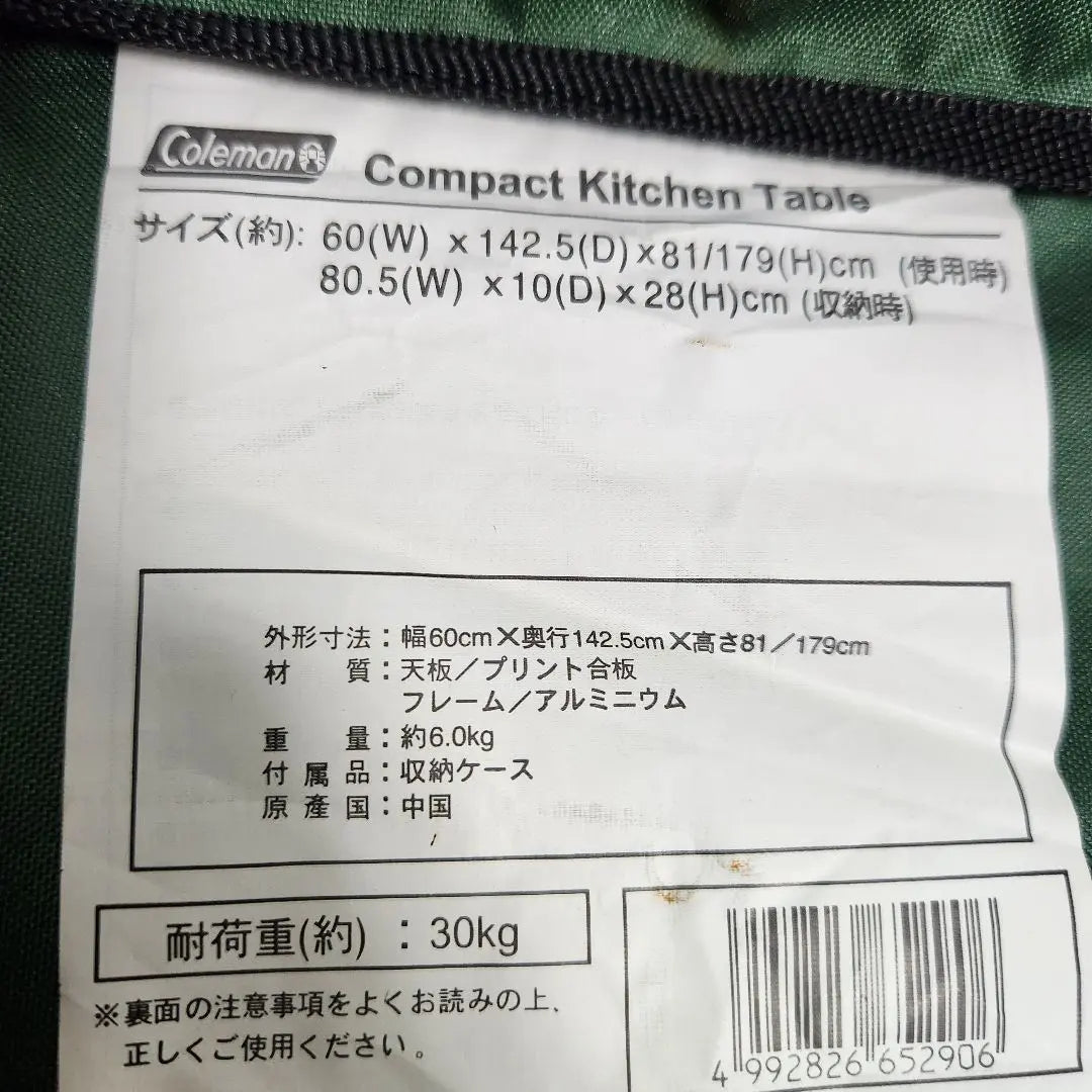 [Used less often] Coleman compact kitchen table, discontinued product