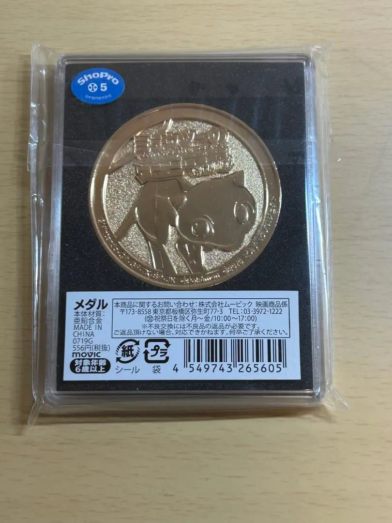 [Lowest Price] Mewtwo's Strikes Back Movie Medal