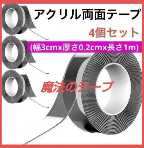 Magic tape acrylic double-sided tape set of 4 double-sided tape reusable