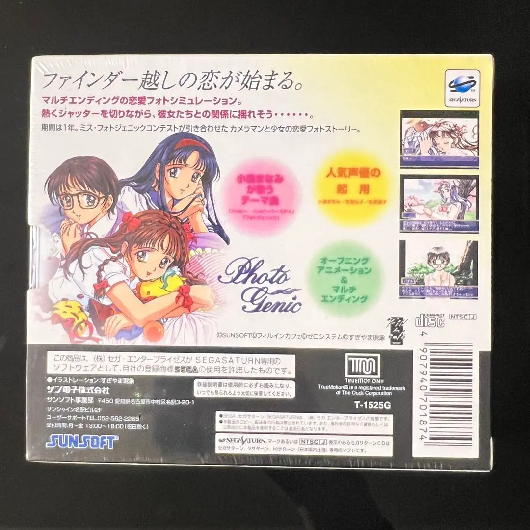 [New and unopened] Photo Genic Photogenic Sega Saturn Software