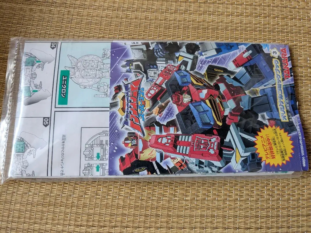 Transformers Super Link Micron Unicron Black Version