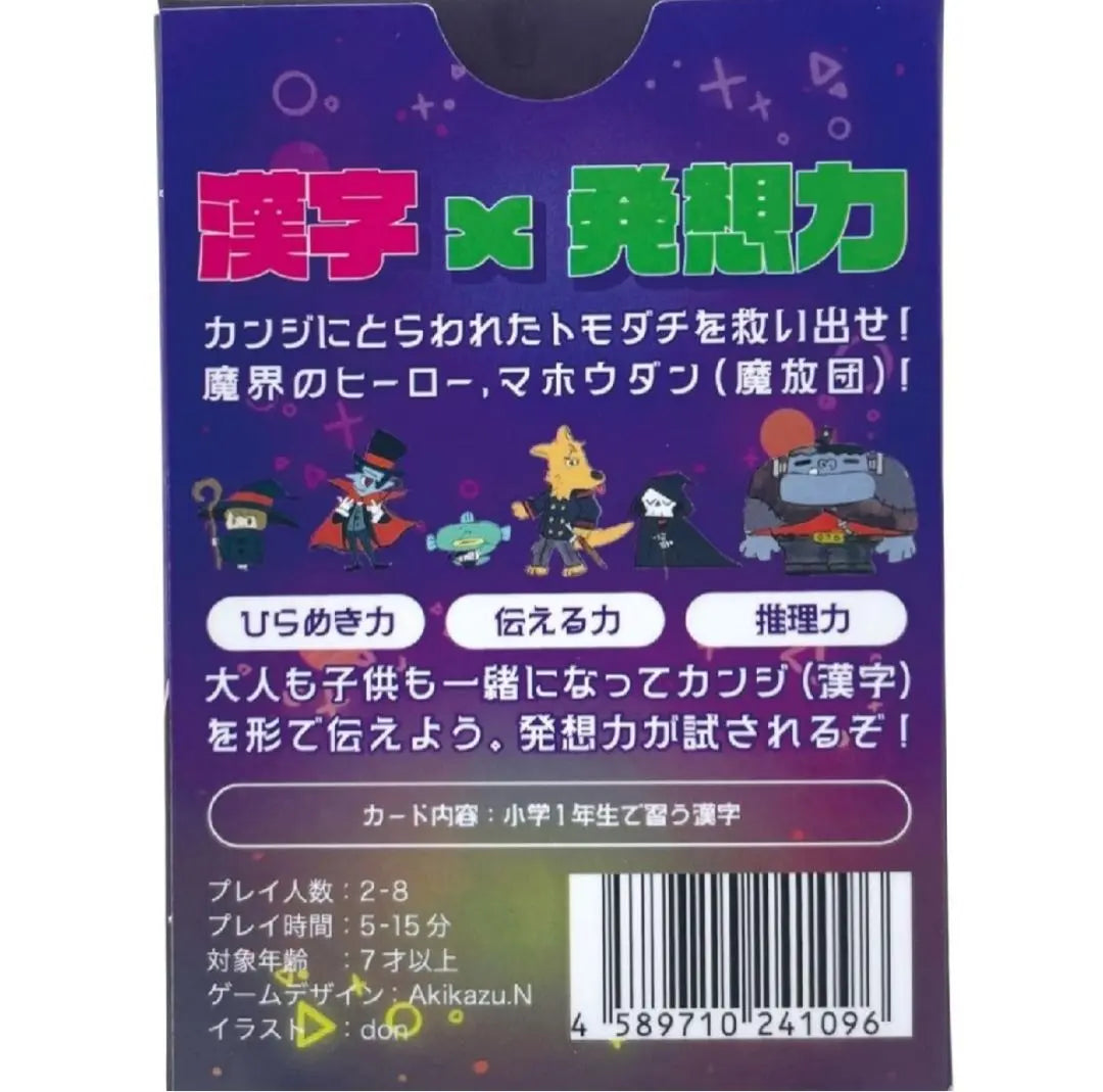 Juego educativo de kanji con ideas e inspiración_Mahoudan (edades: 6 años en adelante)