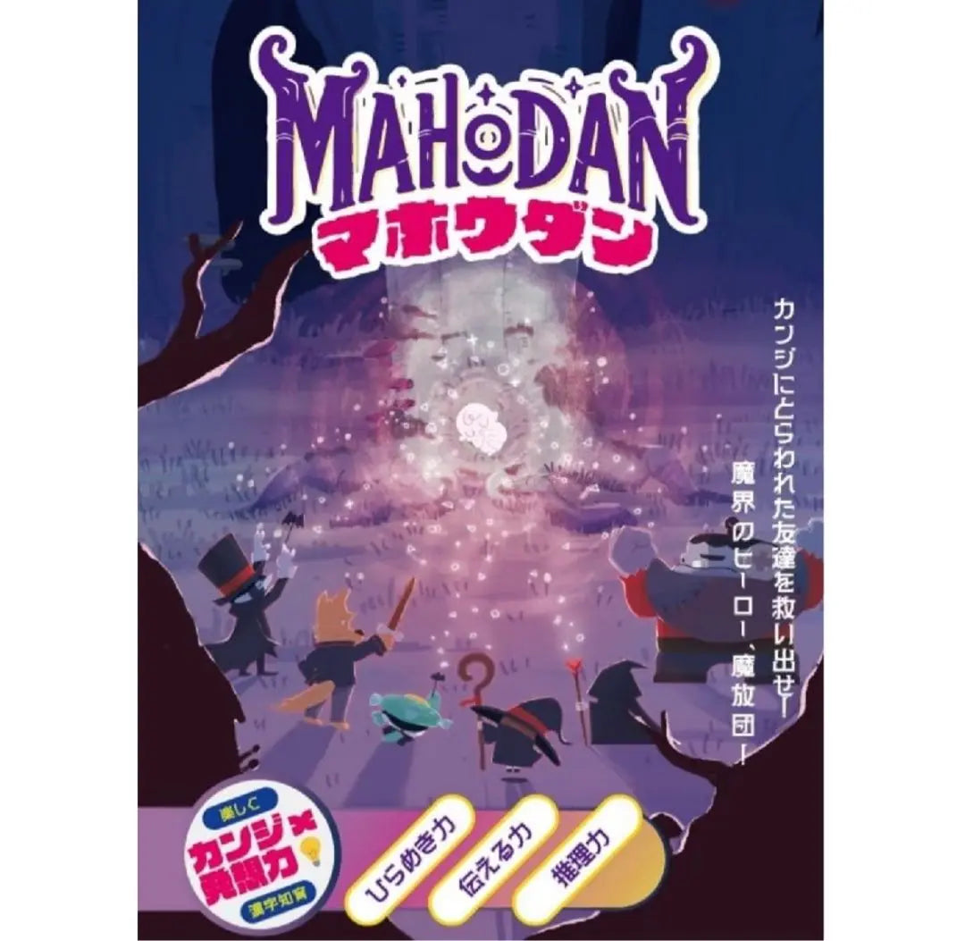 Juego educativo de kanji con ideas e inspiración_Mahoudan (edades: 6 años en adelante)