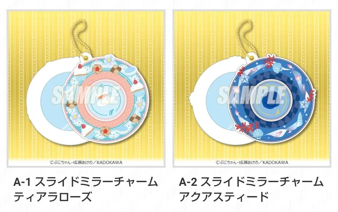 “The villainess is doted on by the crown prince of a neighboring country” Rakuten Lottery A Prize Slide Mirror Charm