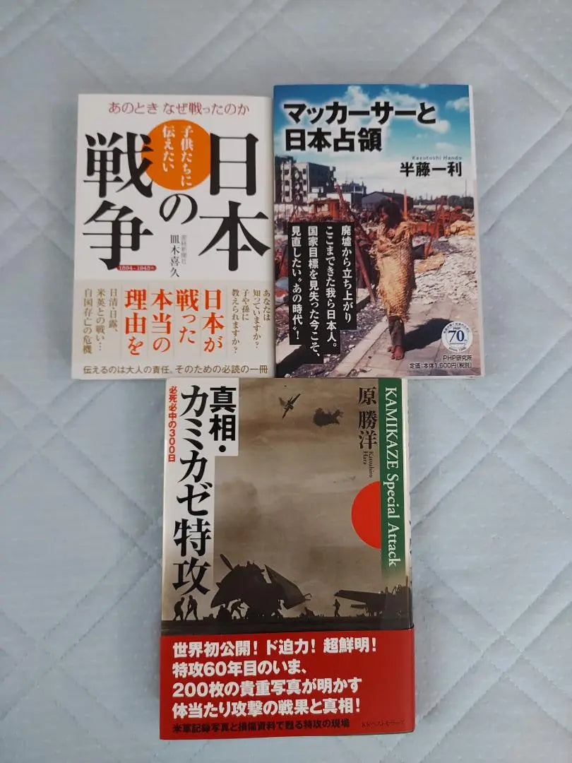 Japan's War: MacArthur and the Occupation of Japan: The Truth: Kamikaze Special Attack, Set of 3 Books