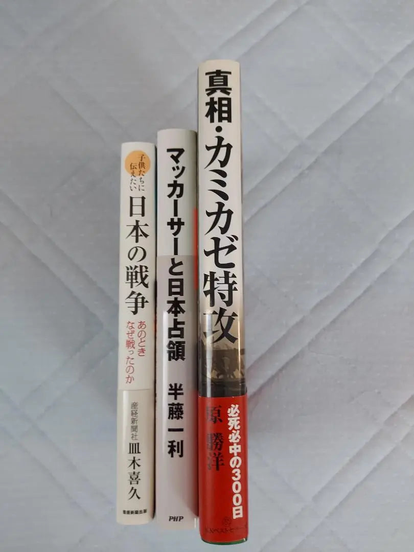 Japan's War: MacArthur and the Occupation of Japan: The Truth: Kamikaze Special Attack, Set of 3 Books