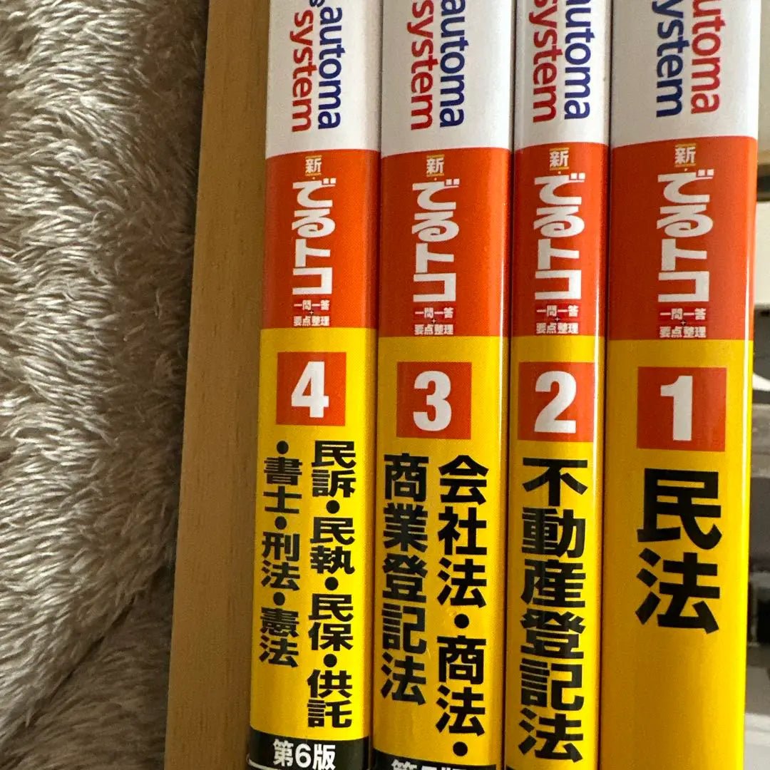 [Set sales] Hiroshi Yamamoto's automatically answered tocos 1 to 4 | 【セット販売】山本浩史のオートマシステム　でるトコ一問一答　1〜4