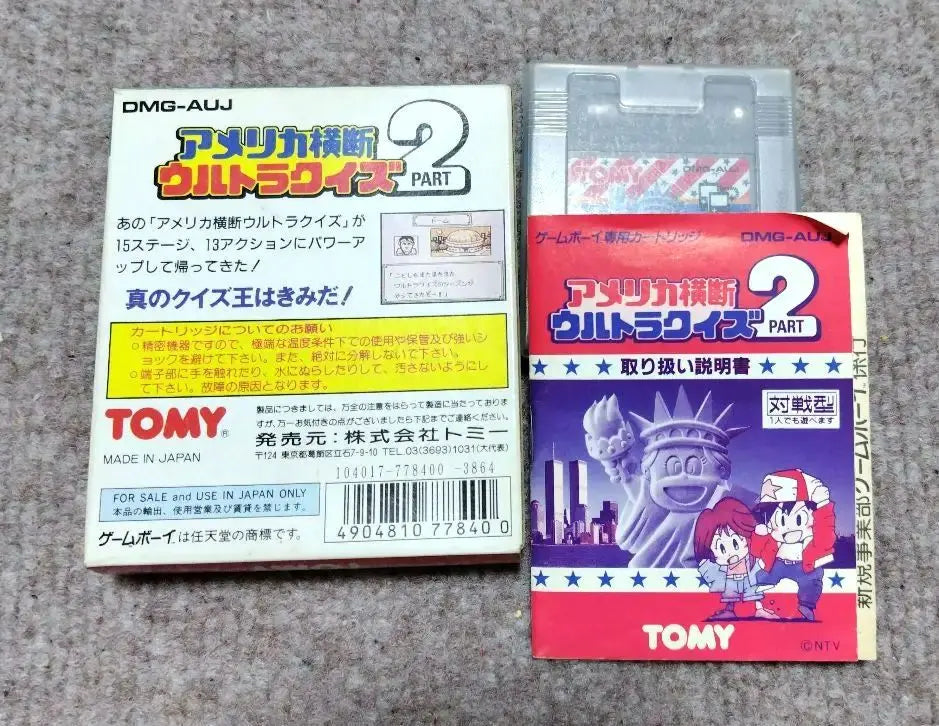 Cross-USA Ultra Quiz 2 Game Boy Software