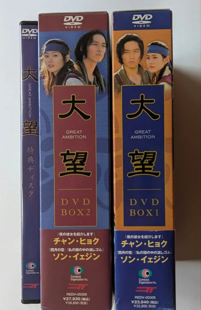 Korean Drama [Aspiration] Cell-edition DVD-BOX1 + BOX2 + Bonus DISC Total 14 discs