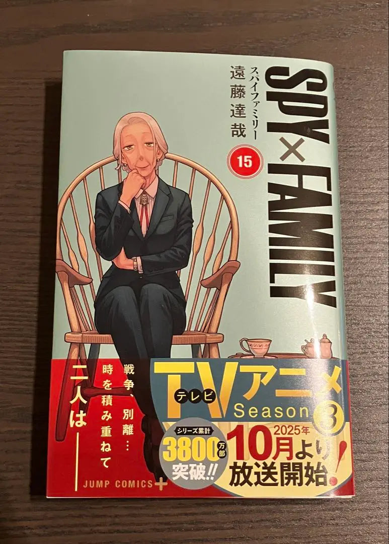 Spy Family SPY x FAMILY Volume 15 Brand new and unread