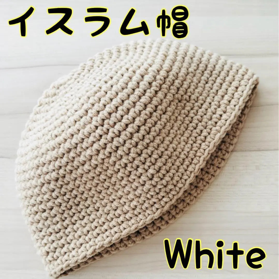 [White] ☆New ☆Islamic hat, hat, cap, outdoor, cold protection, beani, travel